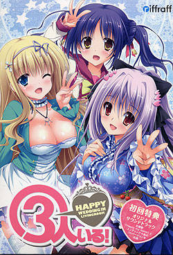 3-niniru! Happy Wedding in Livingroom Poster